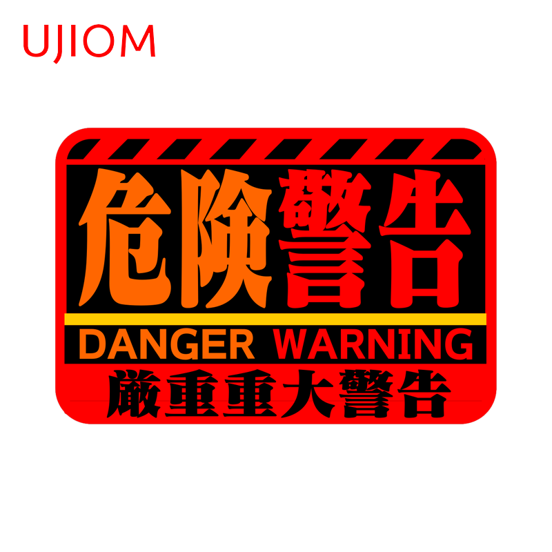Smart Home Package - UJIOM Danger Warning Sign Wall Sticker