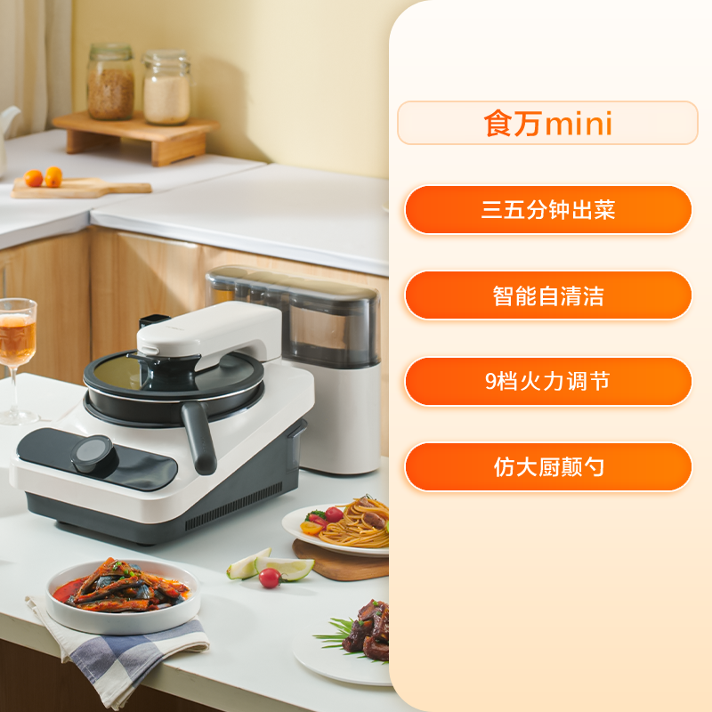 220V TINECO Smart Cooking Robo - Smart Home Robot recension och pris